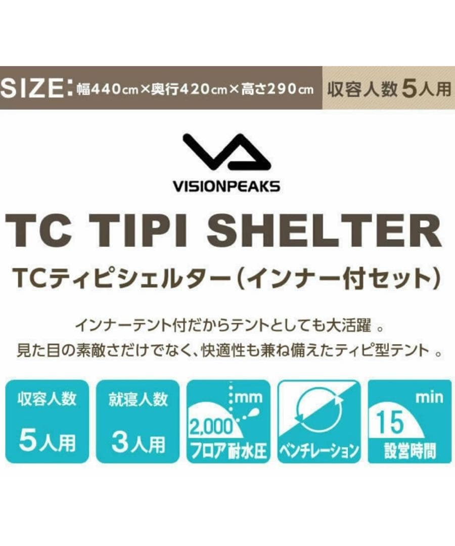 ★中古品　ビジョンピークス　ワンポールテント★VISIONPEAKS テント
