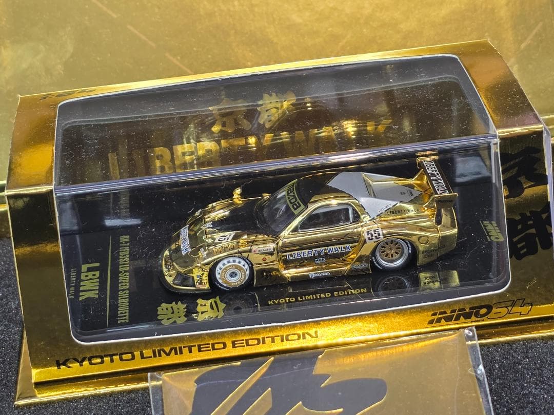 リバティウォーク 京都限定版 RX7 ゴールド 10個セット