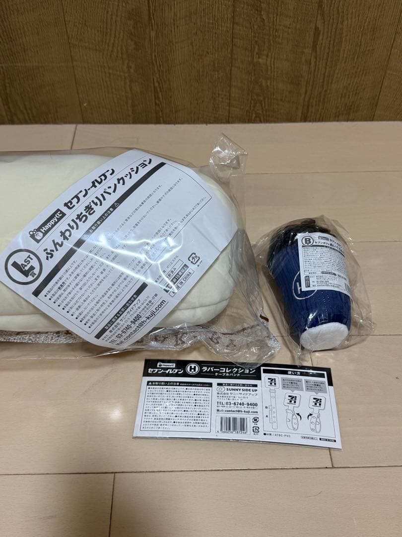 セブンイレブン ハッピーくじ LAST賞 ふんわりちぎりパンクッション