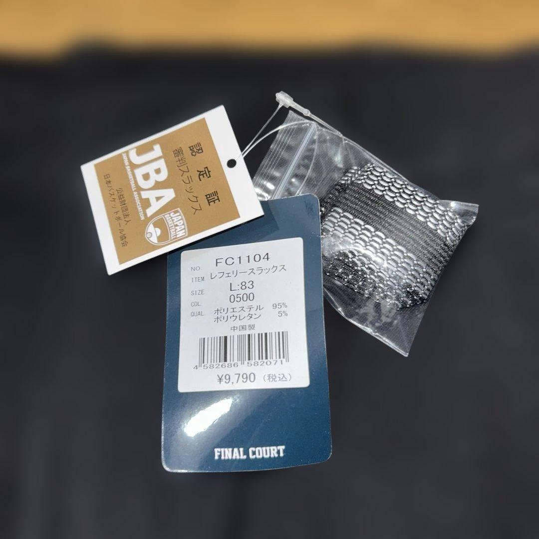 新品　ファイナルコート　バスケットボール　レフェリースラックス　JBA　L