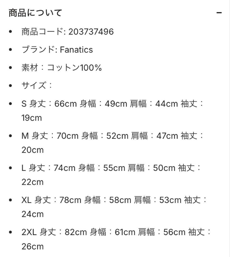 【新品未使用】髙橋宏斗イラスト Tシャツ WBC 2026