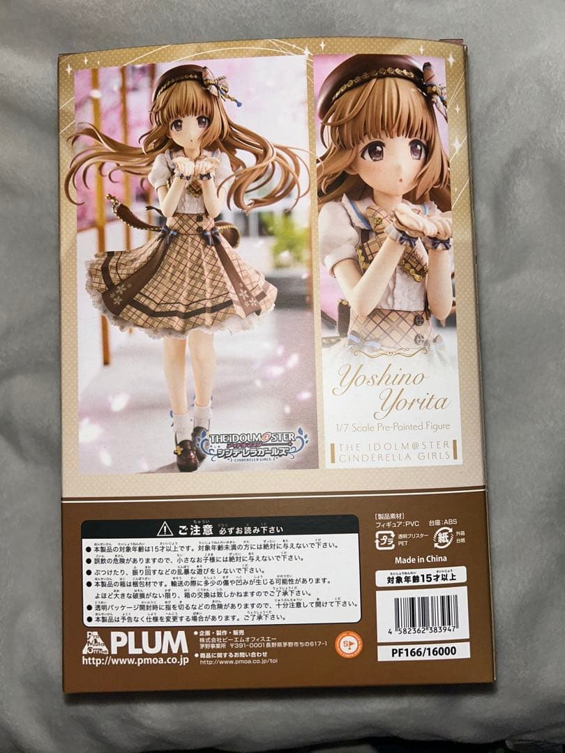 依田芳乃　はるべと咲くや　通常　アイドルマスター シンデレラガールズ