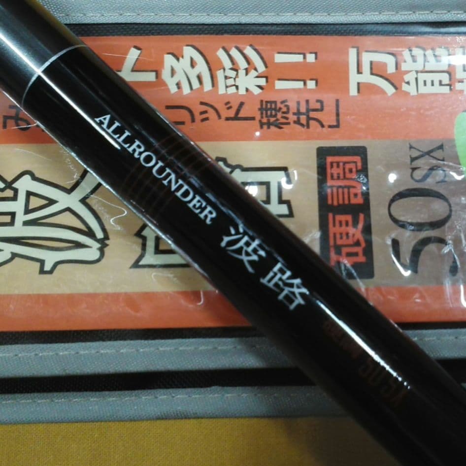 《Daiwa》万能振出 渓流竿　CB 波 路（硬調）50SX
