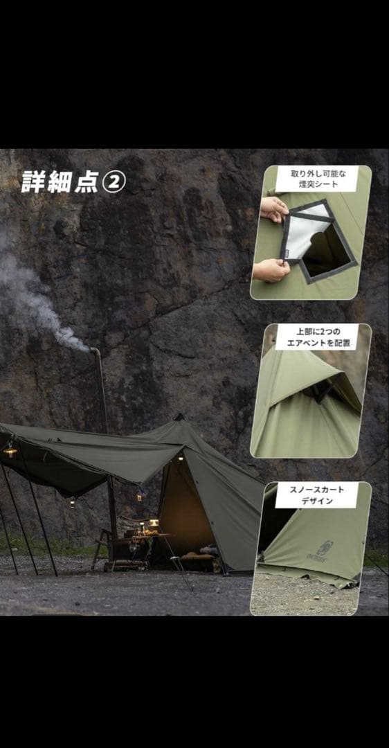 ワンティグリス　コニファー　ワンポールテント