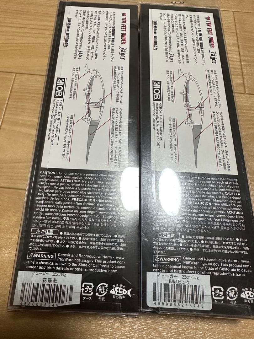 10FTU イェーガー　花萌葱、HAMAピンク