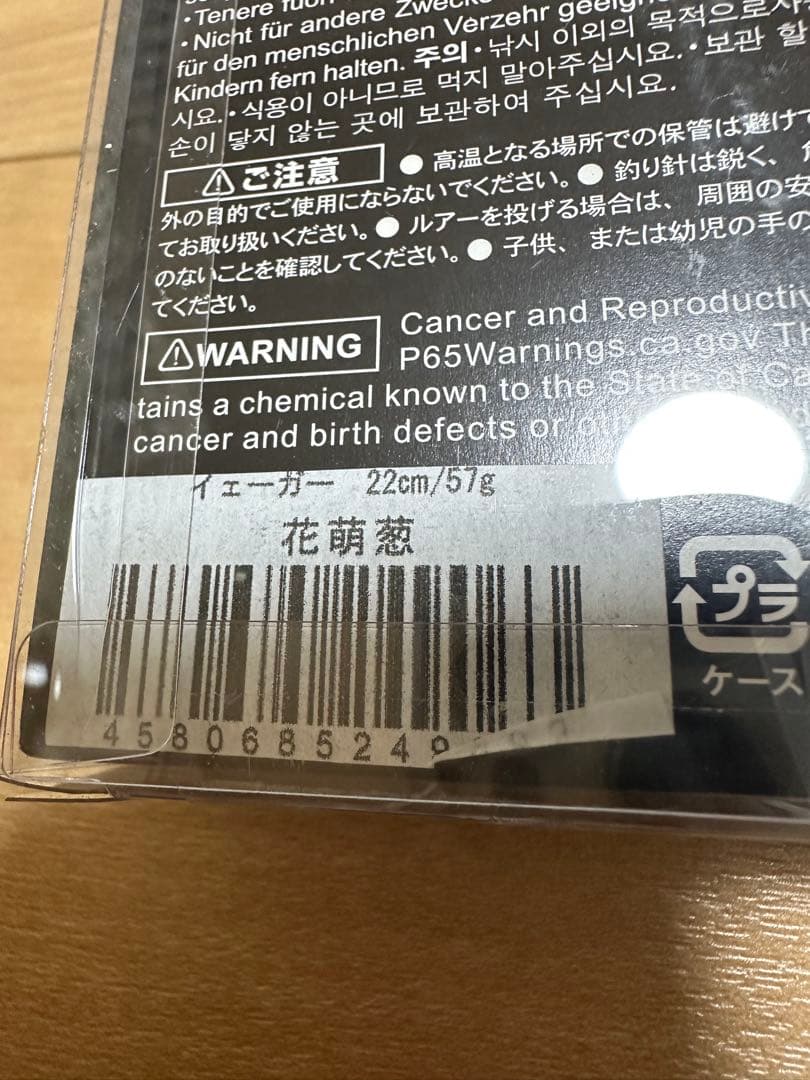 10FTU イェーガー　花萌葱、HAMAピンク