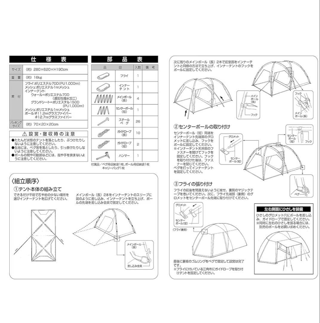 【新品】 キャプテンスタッグ スクリーン ツールームドームテント UA-44
