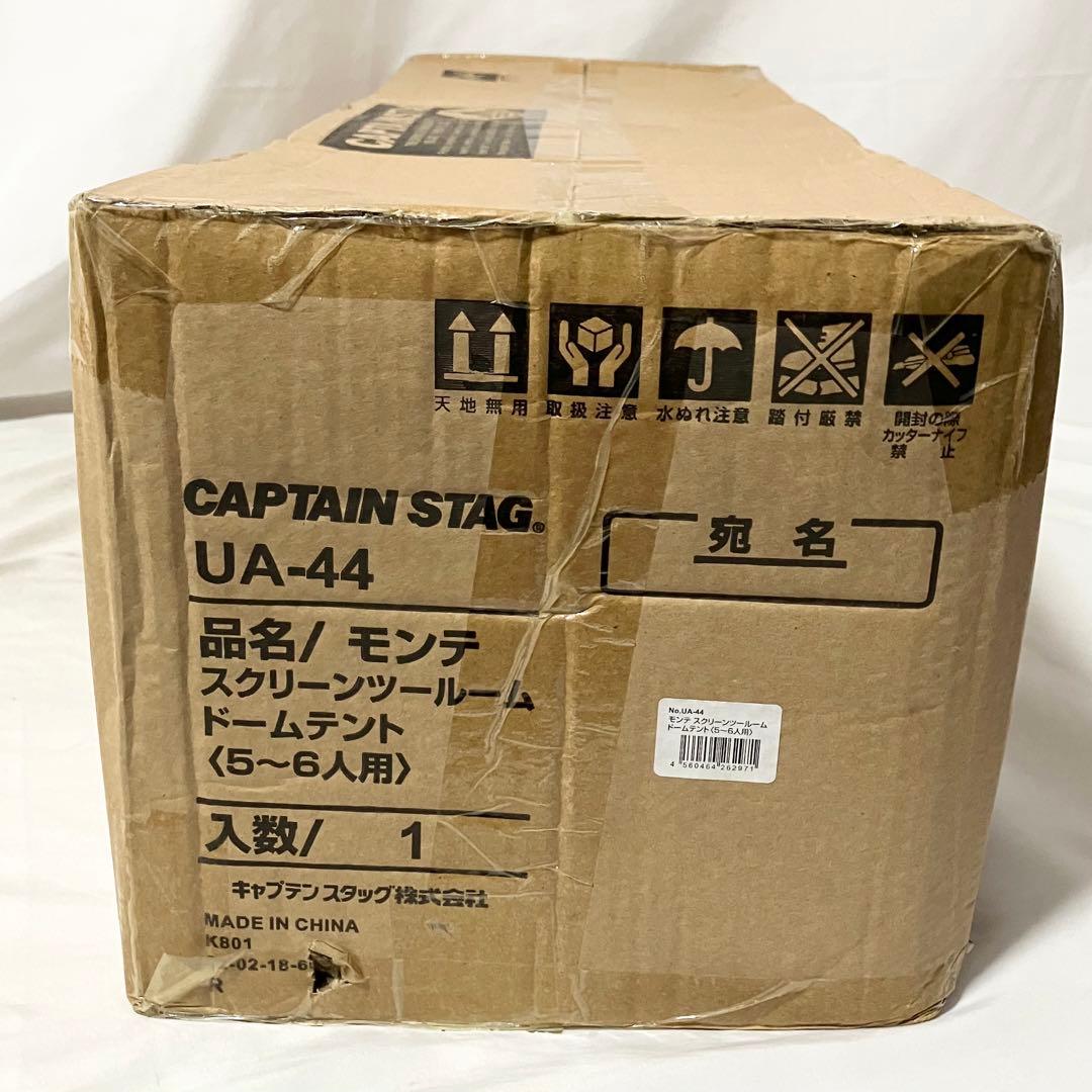 【新品】 キャプテンスタッグ スクリーン ツールームドームテント UA-44