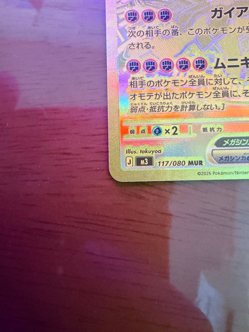 メガシンカルデデEX 310 HP ポケモンカード