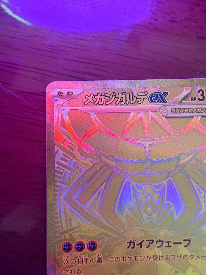 メガシンカルデデEX 310 HP ポケモンカード