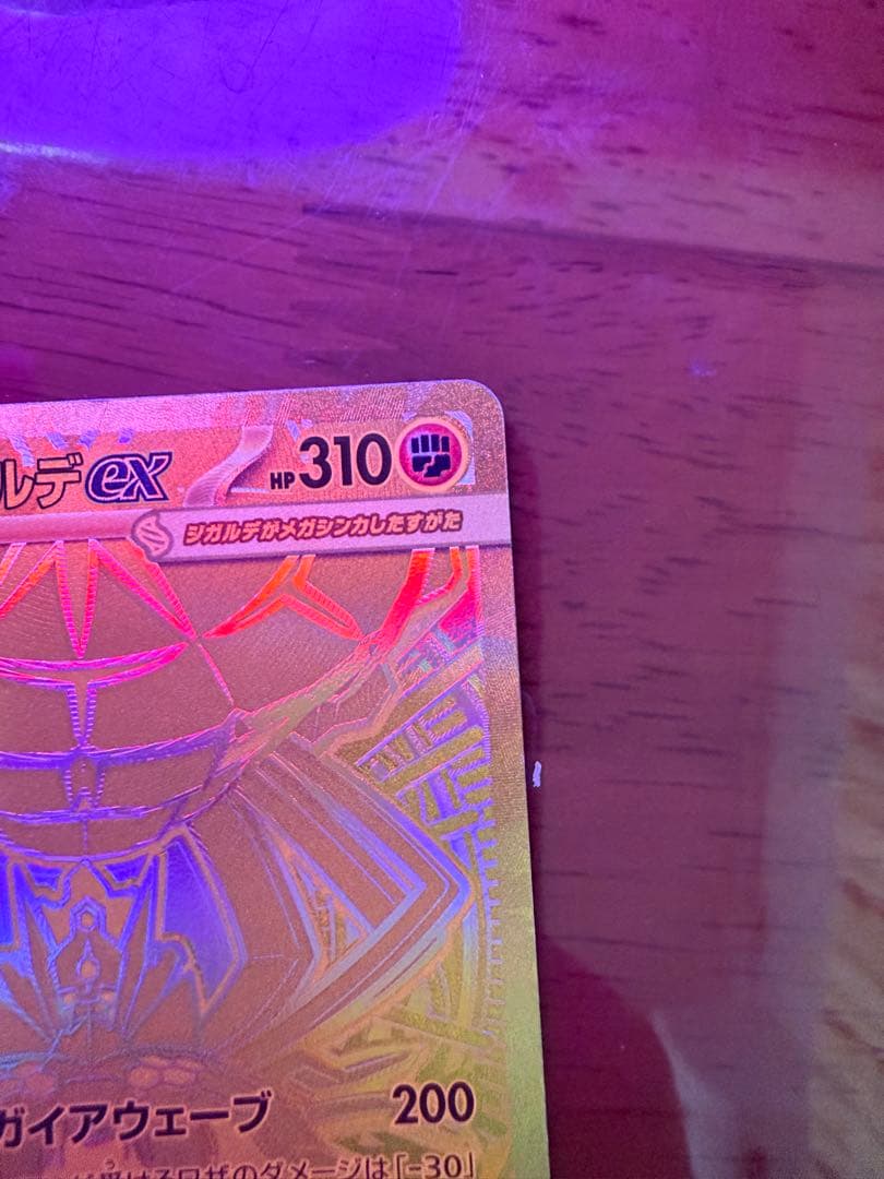 メガシンカルデデEX 310 HP ポケモンカード