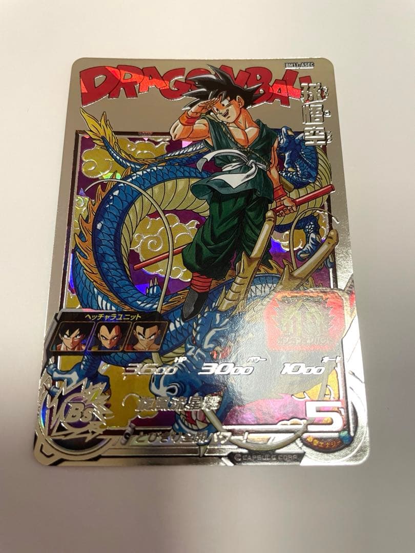 スーパードラゴンボールヒーローズ 孫悟空＆ベジータ セット