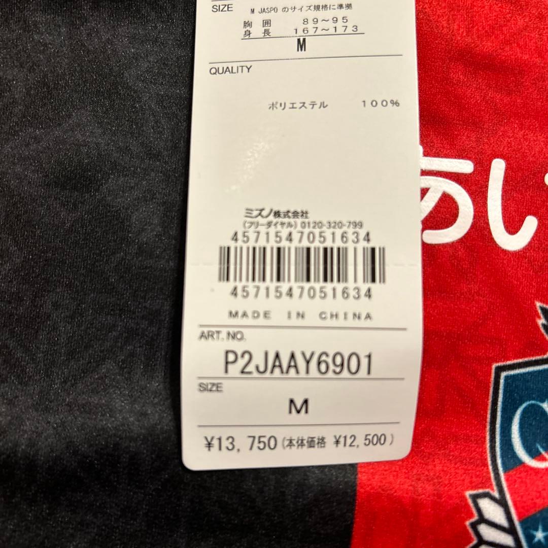 コンサドーレ札幌レプリカシャツ　中島大嘉 選手　45 番　定価13,750円