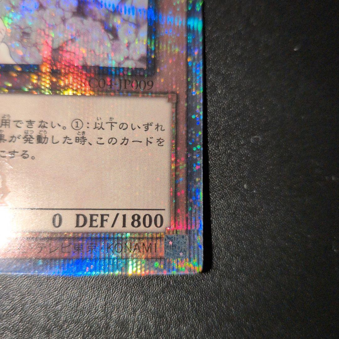 遊戯王OCG　灰流うらら　25th　クオシク　日版①