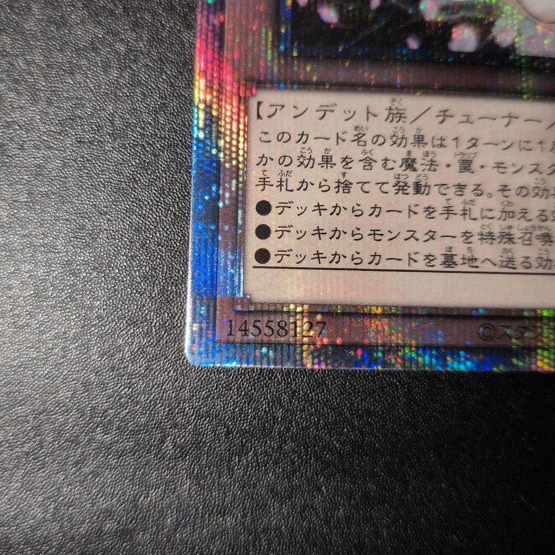 遊戯王OCG　灰流うらら　25th　クオシク　日版①