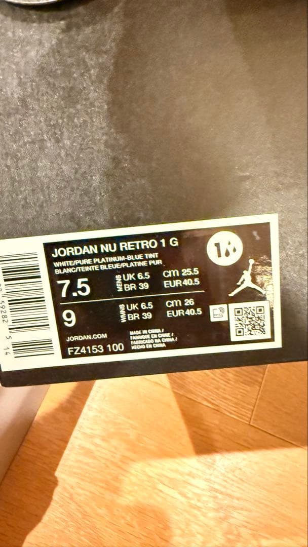 新品✨NIKEジョーダン NU レトロ 1 G 完売サイズ