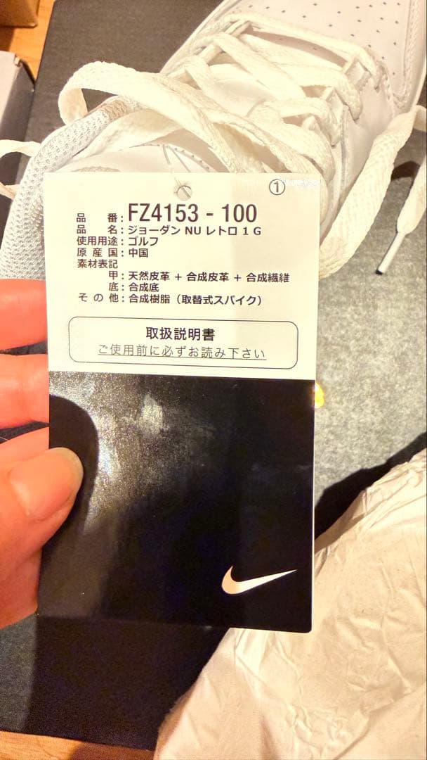 新品✨NIKEジョーダン NU レトロ 1 G 完売サイズ