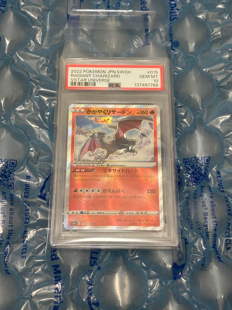 【PSA10】かがやくリザードン K s12a 015/172 ポケモンカード