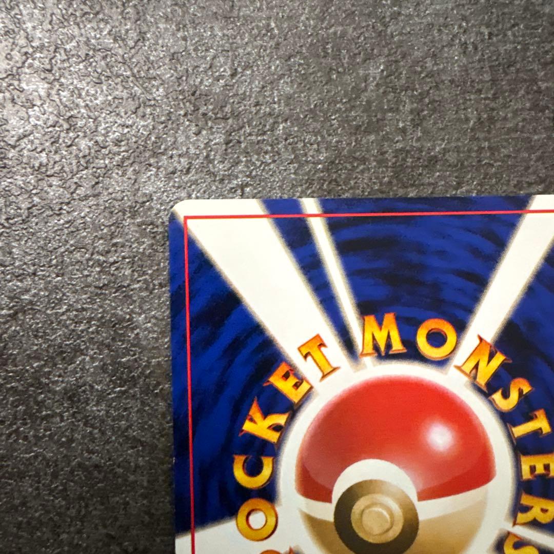 良品 ポケモンカード 旧裏 キラ わるいリザードン