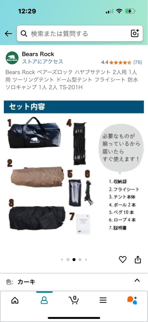 かなりお得！ソロキャンプ　バイクソロキャンプセット　未使用品！