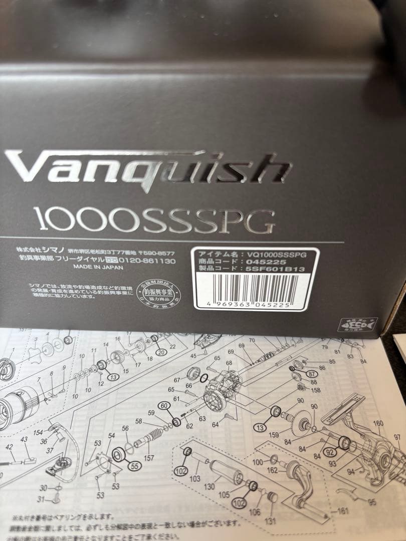シマノ SHIMANO 23 ヴァンキッシュ 1000SSSPG 美品