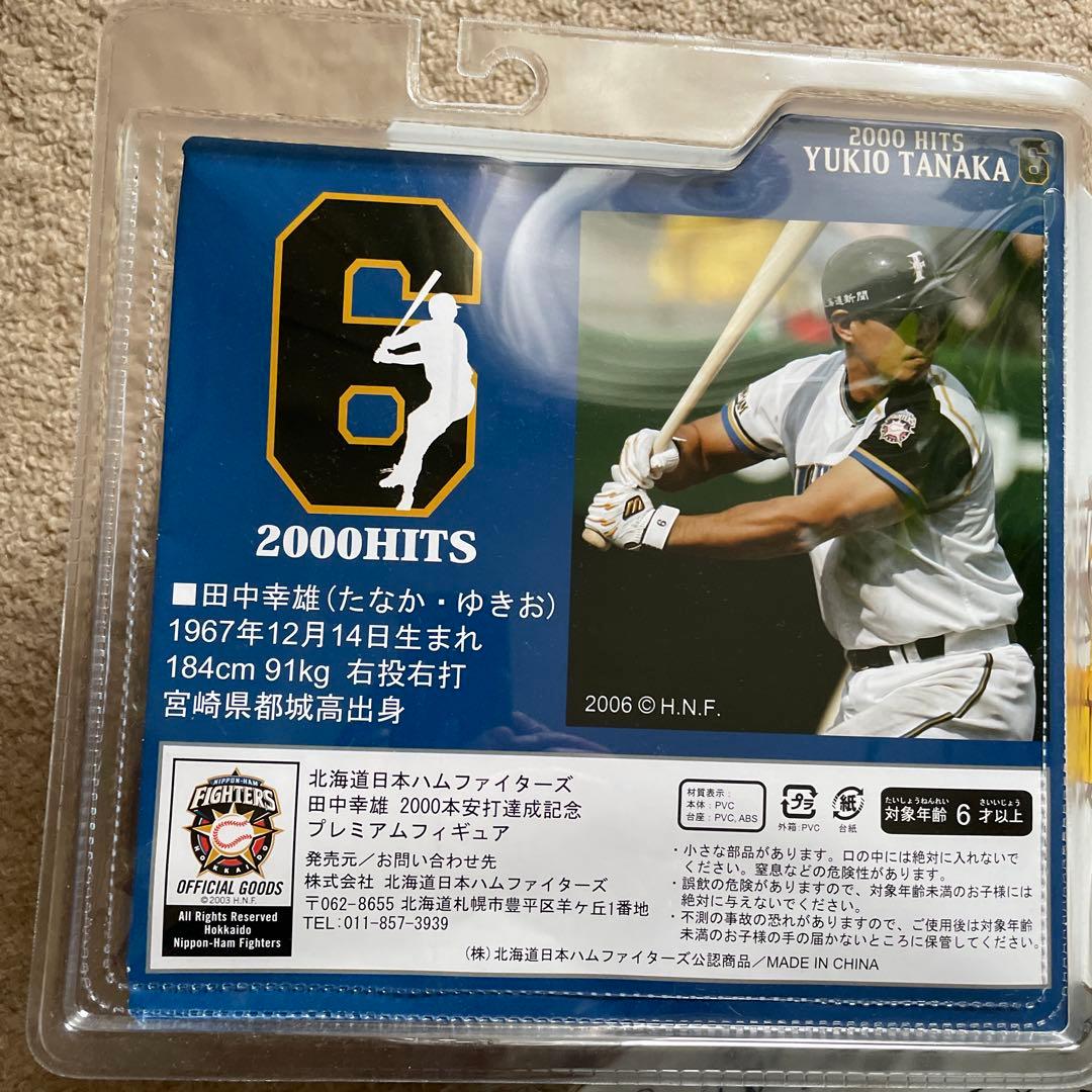 【未開封品】日本ハム 2006優勝サイン入プレート／田中幸雄 2000ヒット記念
