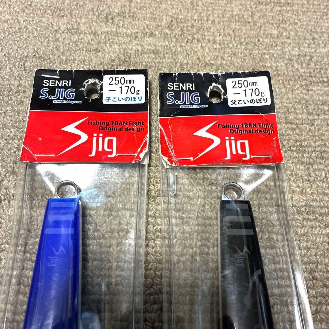【新品】S.JIG メタルジグ 250mm 170g 青 黒