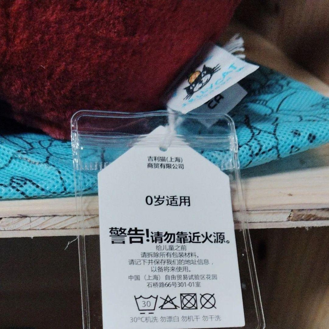  ジェリーキャットAmuseableAppleりんごぬいぐるみ