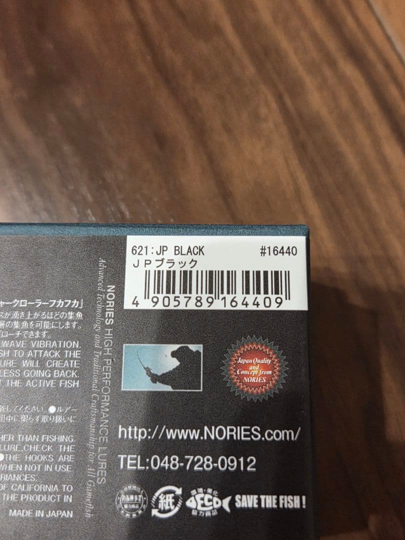 ウォッシャークローラーフカフカ ノリーズ　JPブラック