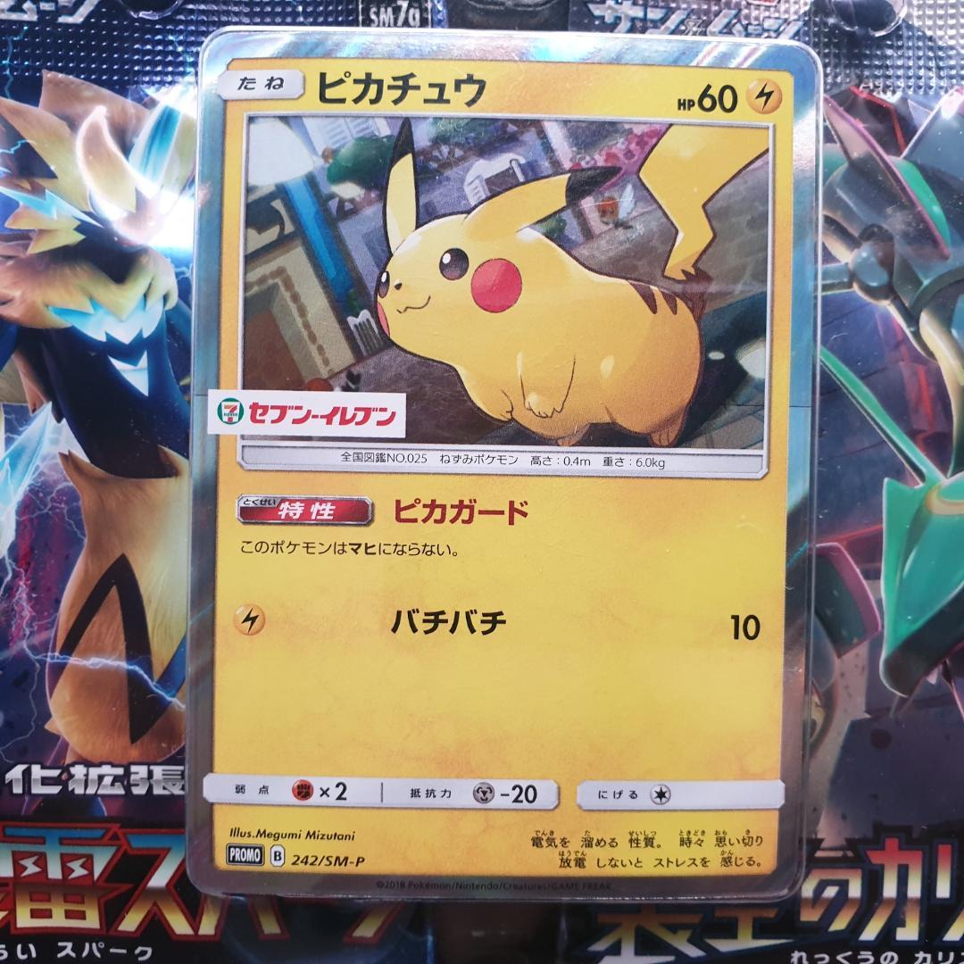 セブン-イレブン限定スペシャルセット ピカチュウ 2018 ポケモンカード