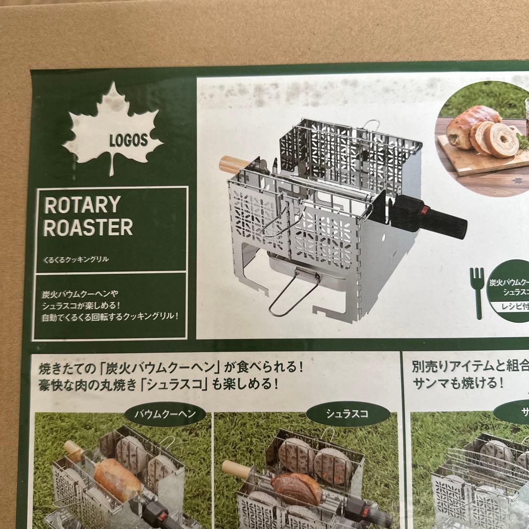 ロゴス　LOGOS ROTARY ROASTER