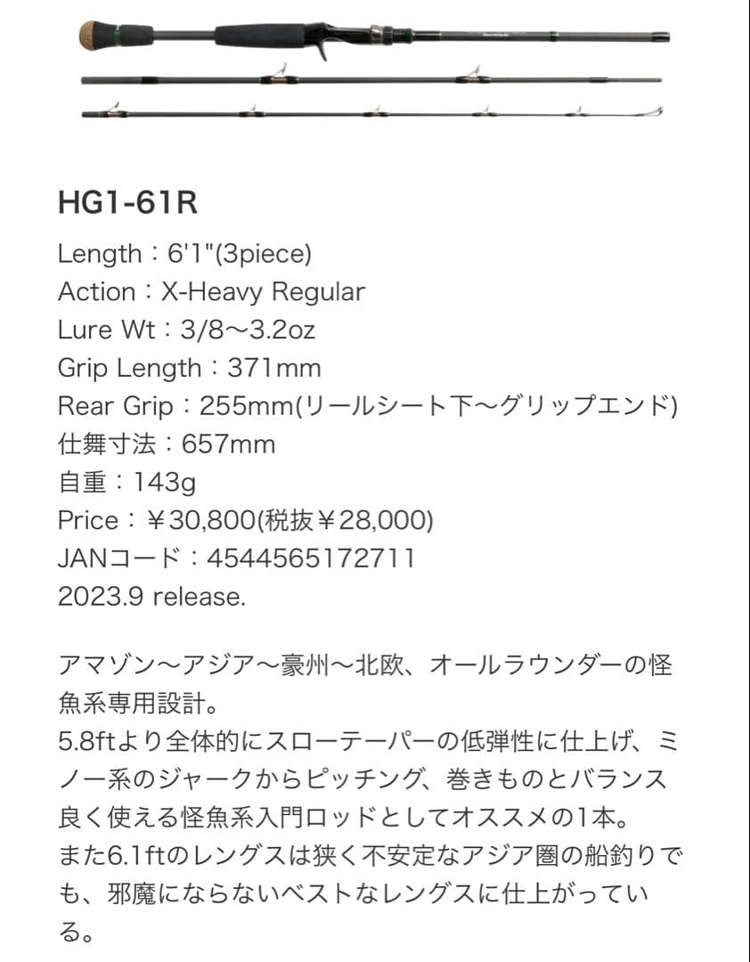 ☆新品☆デプス　GENOMA HG1-61R　ジェノマ　3piece