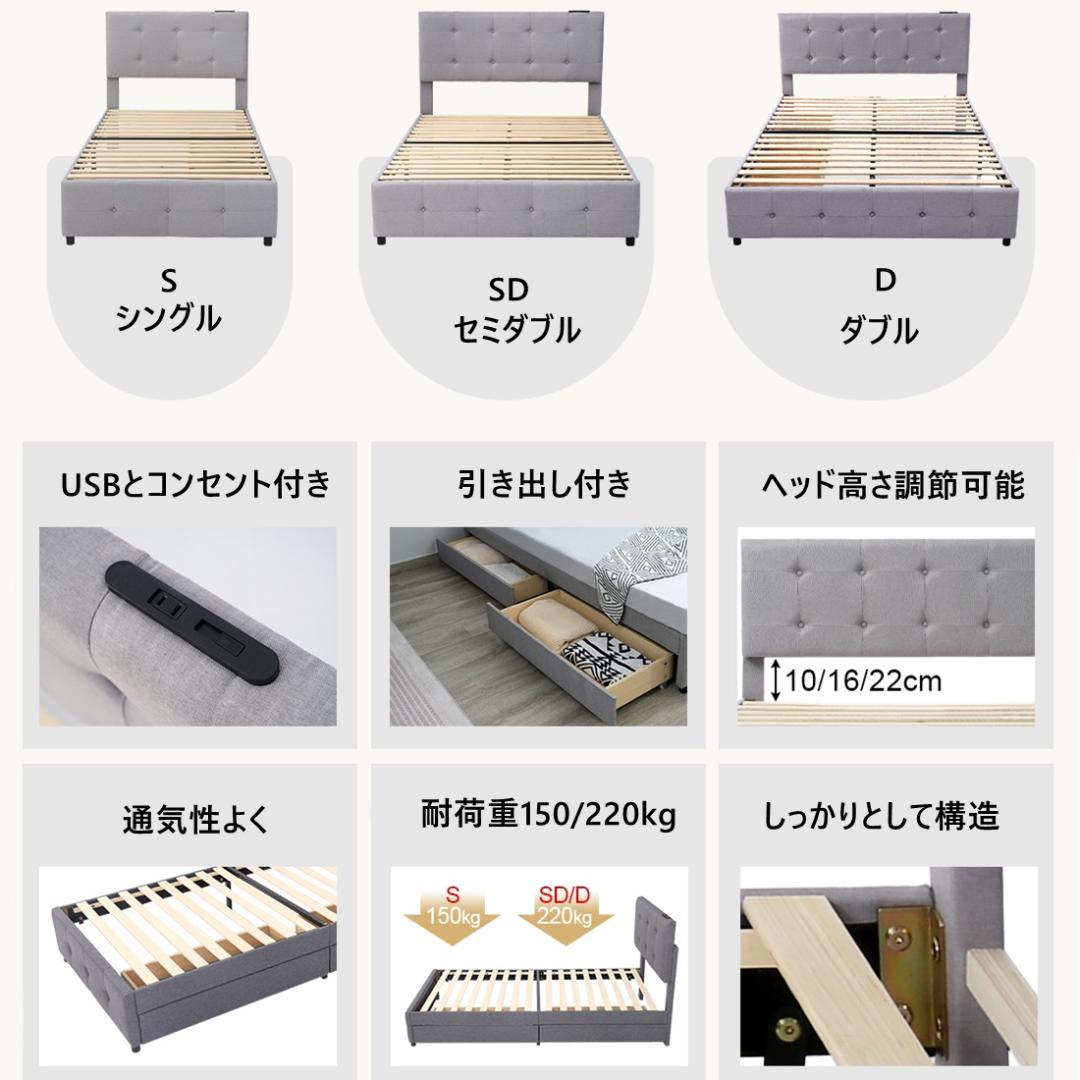 大人気！（S）ファブリックベッド ベッドフレーム　コンセント付き　ライトグレー