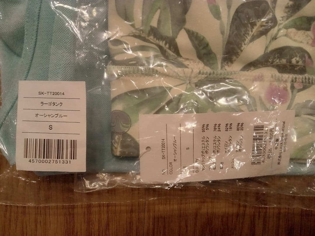 新品lava【SUKALA】ラーゴタンク　オーシャンブルー Sサイズ