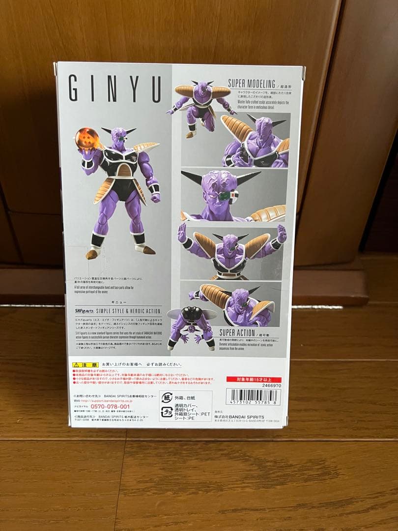 SHFiguarts ギニュー特戦隊隊長 ギニュー フィギュア
