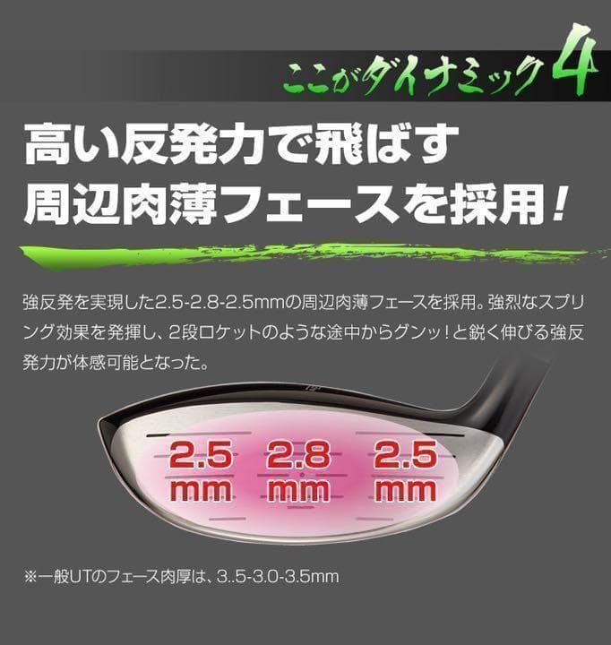 ★単品1本★1.3.5.7.9番が揃って爆安★ ダイナミクス 適合限界強反発FW
