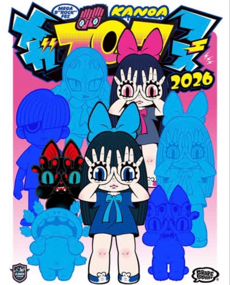 福岡 メガブロックフェス 限定 GRAPE BRAIN ソフビセット スケシアン