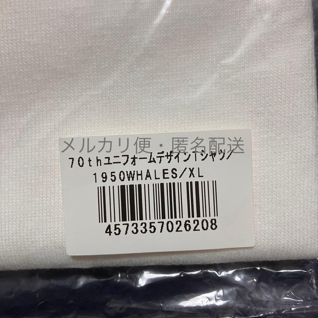 DeNAベイスターズ 70周年 1950ユニフォームデザインTシャツ XL