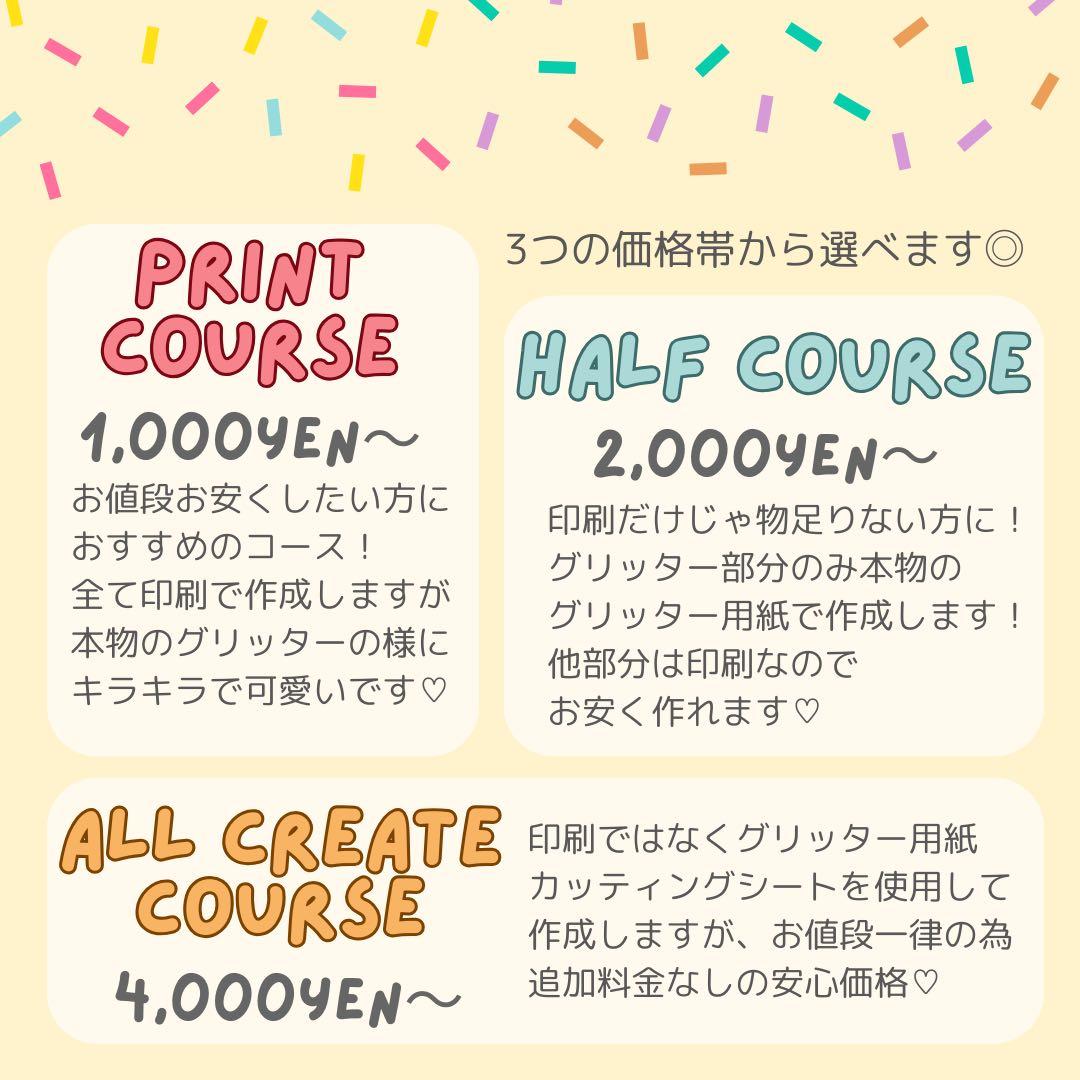 横山　オーダー　うちわ文字　団扇屋さん　連結　文字パネル　ファンサ