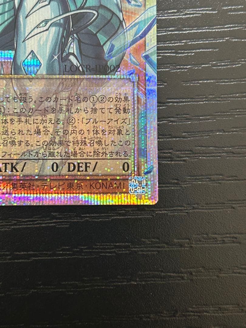 遊戯王 蒼の深淵 ディープアイズホワイトドラゴン オーバーフレーム　プリズマ