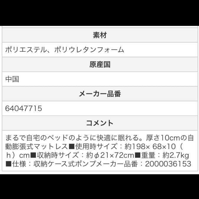 Colemanキャンパーインフレーターマットハイピークシングル②