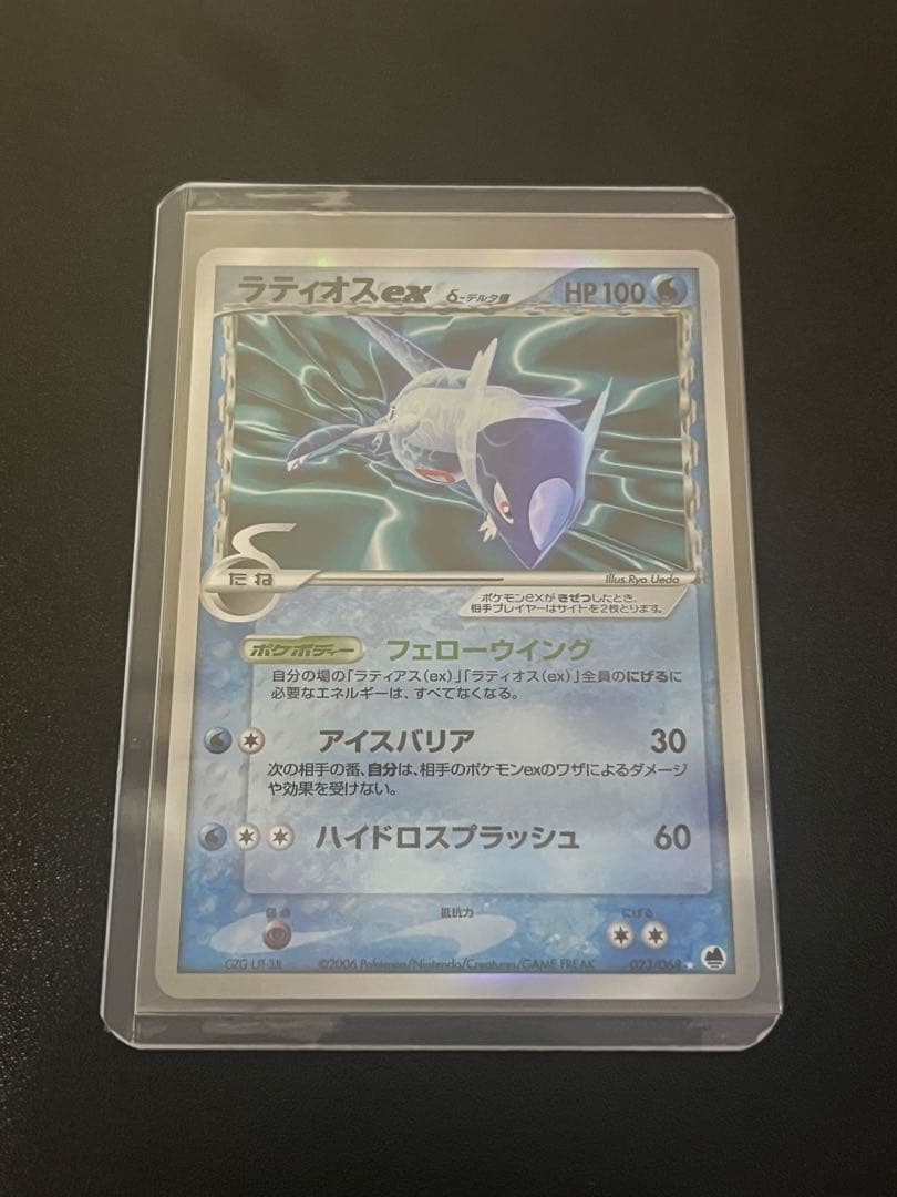 【美品】ポケモンカード ラティオスex δ デルタ種 023/068 アンリミ