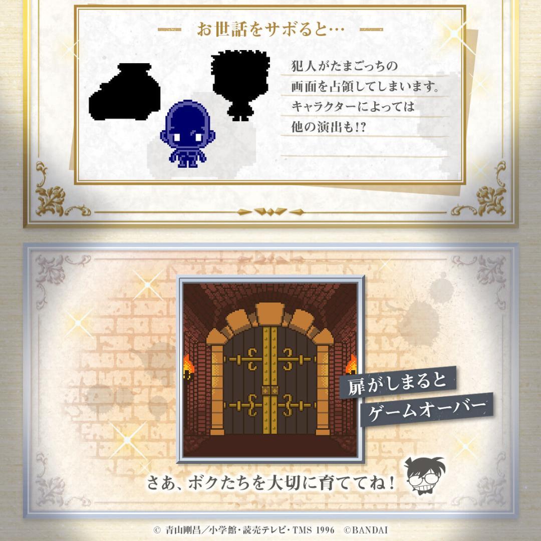 Tamagotchi nano COLORFUL 名探偵コナン セット