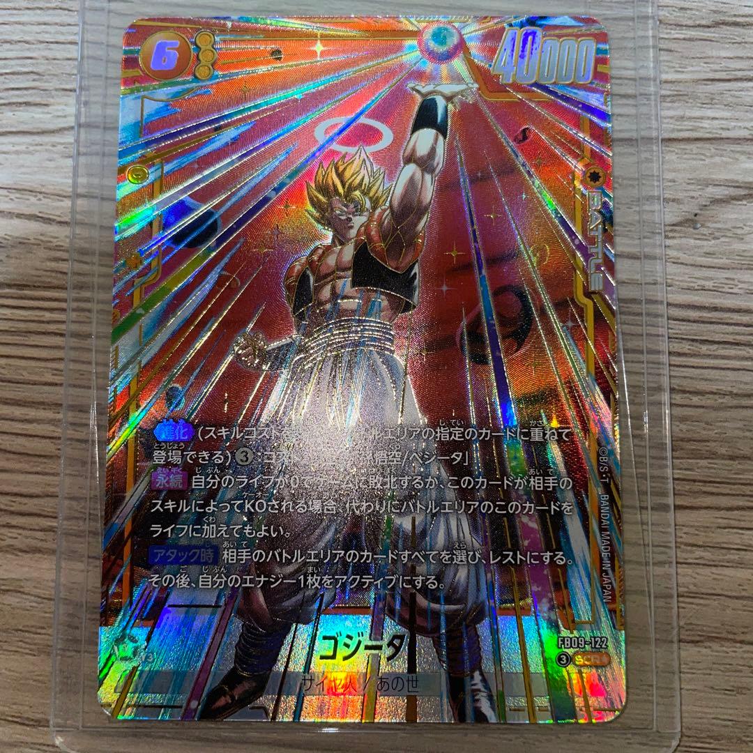 フュージョンワールド　ゴジータ　シークレットパラレルSCR⭐︎ fb09-122