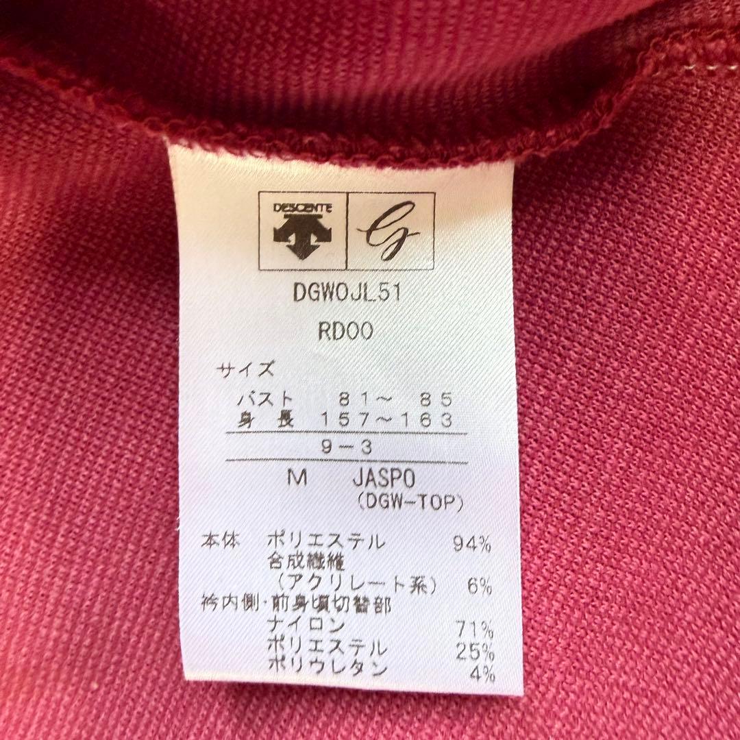【デサントゴルフ】美品 ジップジャケット ボルドー Mサイズ レディース