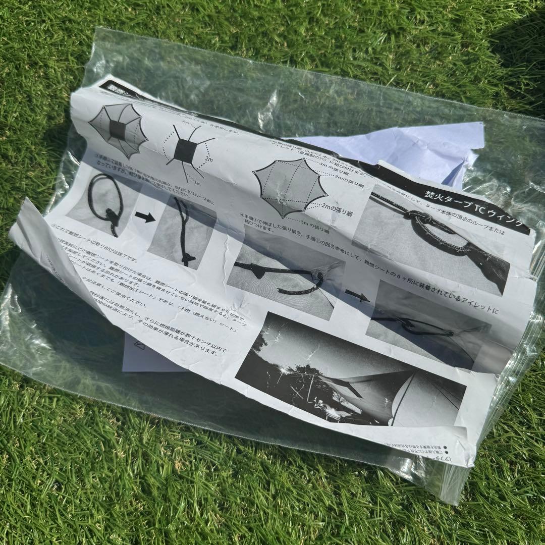 廃盤品　テンマクデザイン　焚き火タープTCウィング　難燃シート付き