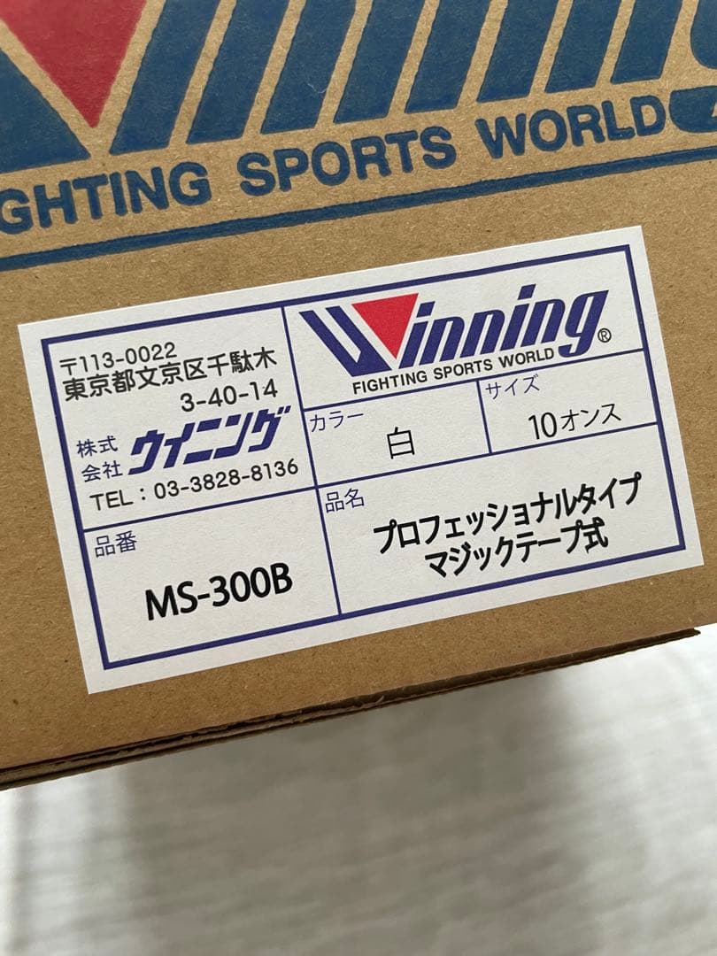 新品 ウイニング ボクシンググローブ 10オンス 白 / レイジェス グラント