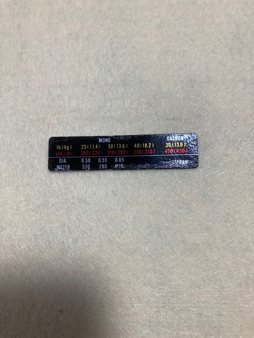 ダイワ　シーライン 350H リメイク品