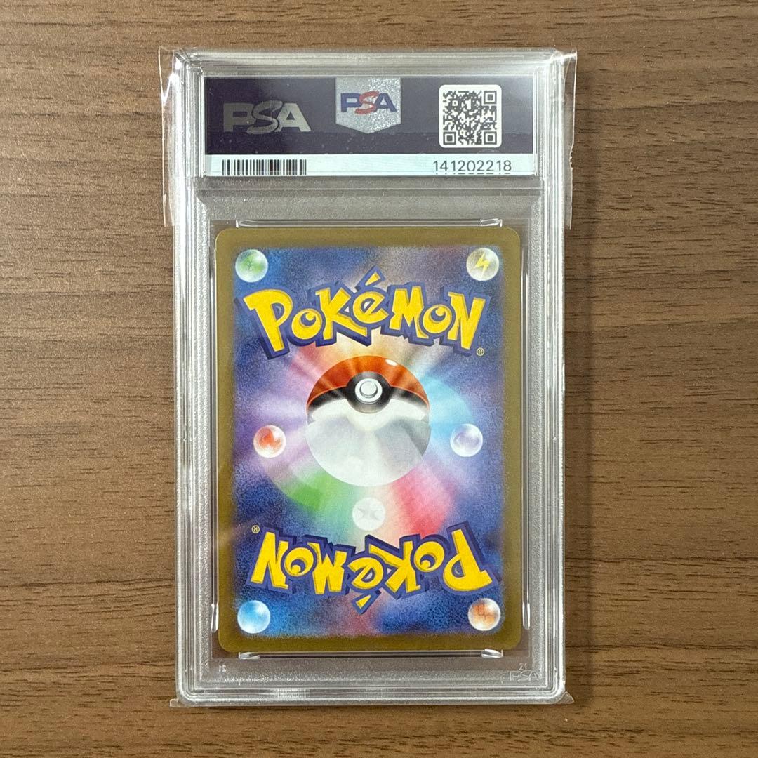 ポケモンカードゲーム　ゴースト　PSA10