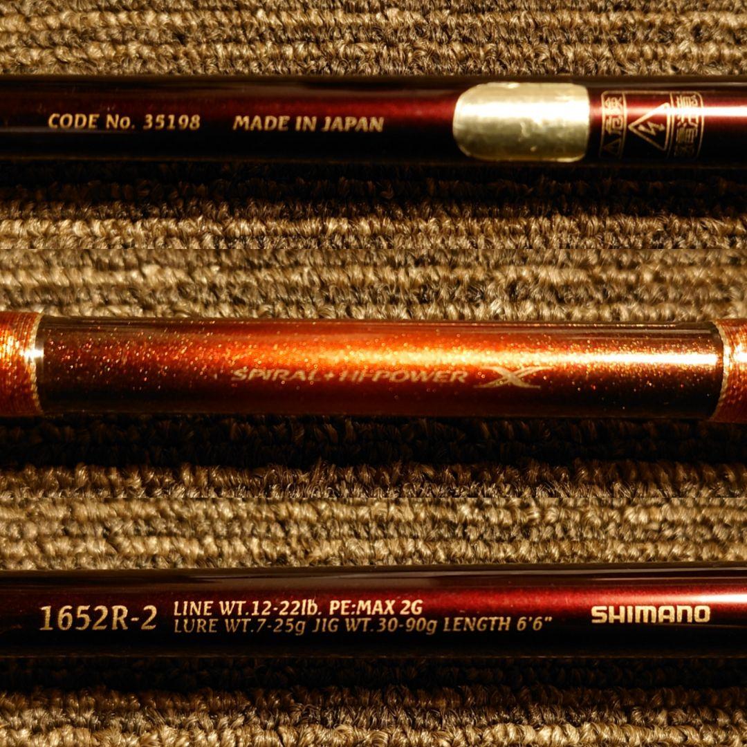 希少美品シマノ 14 ワールドシャウラ 1652R-2 村田 リミテッド 青 赤
